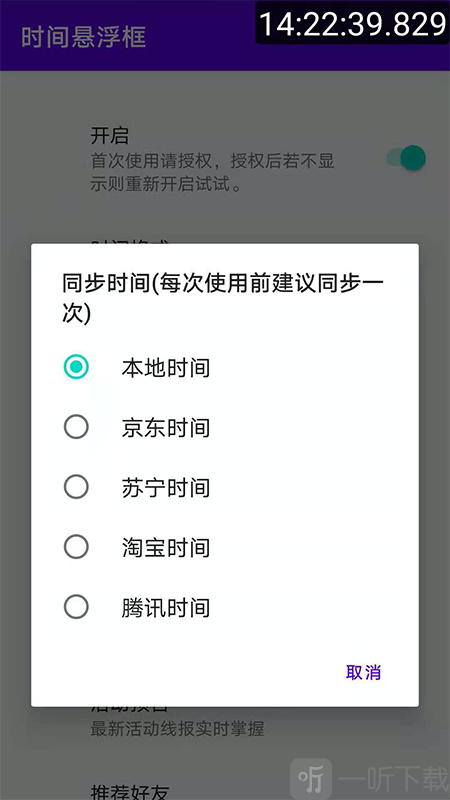 手机照相软件显示时间(拍照app显示时间)