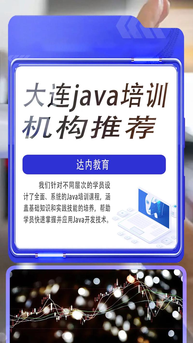 java培训学院有哪些(java培训学院哪个好)