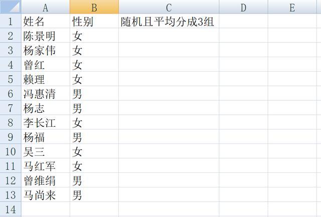 随机数字表法怎么随机分组(excel随机数表法分组)