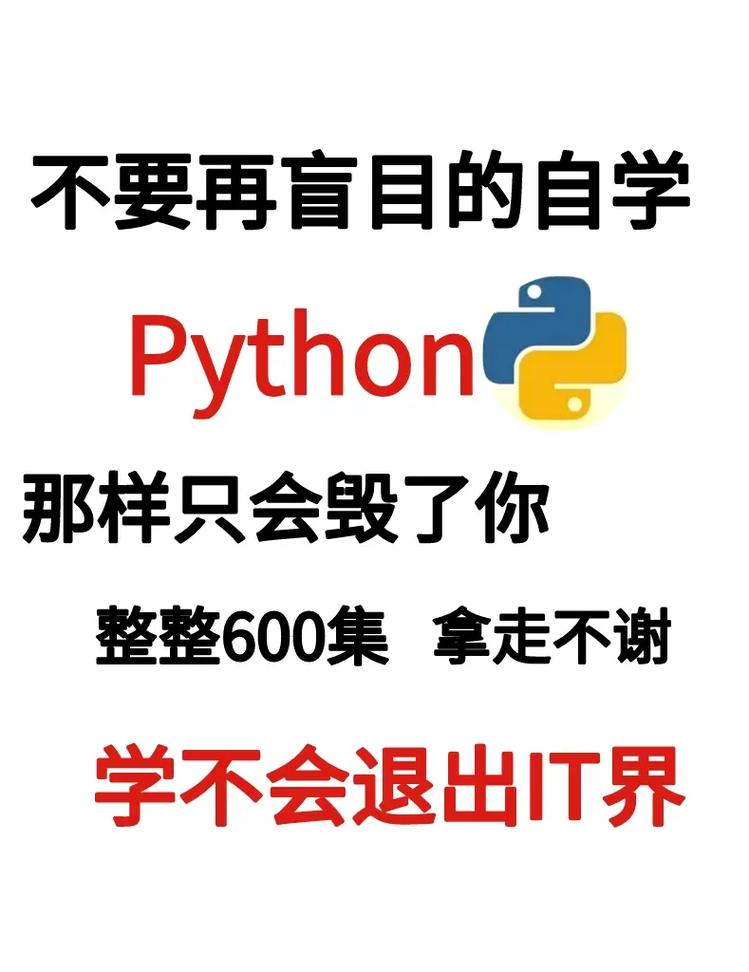 自学python能干什么(自学python好找工作吗)