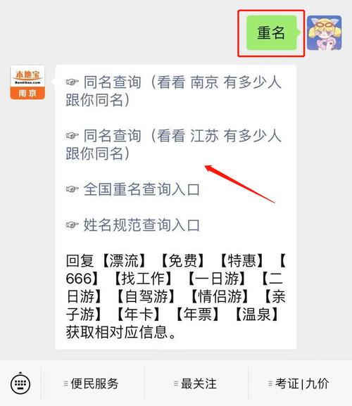 同名同姓查询(名字查询 同名同姓)