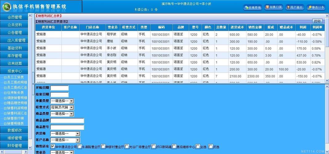 房地产销售管理软件(房源系统软件)