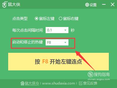 键盘连点器怎么用(win10系统用不了连点器)