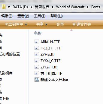 魔兽字体修改(魔兽世界更改字体教程)