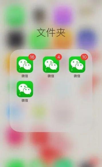 苹果手机微信分身(iPhone微信分身)