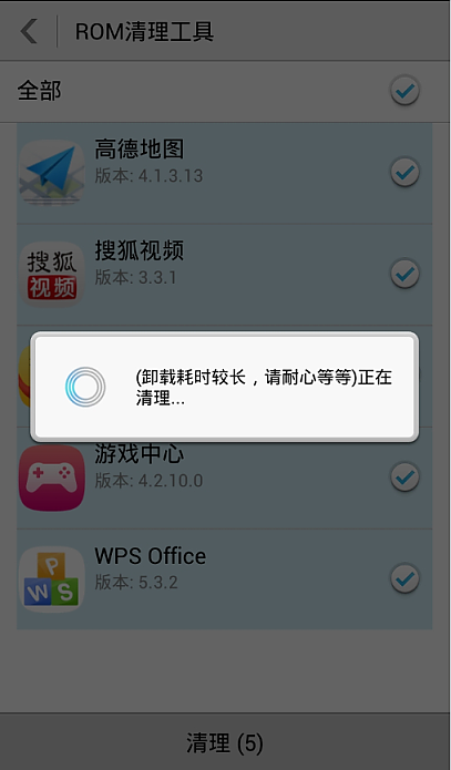 预装软件卸载不彻底(预装软件卸载app)