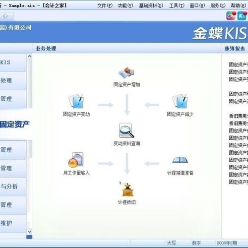 金蝶软件物料添加(金蝶kis专业版物料添加怎么添加)