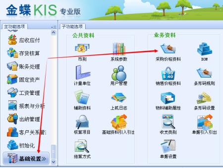 金蝶软件物料添加(金蝶kis专业版物料添加怎么添加)