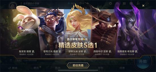 那个lol软件可以免费使用皮肤(lol免费用皮肤的网站)