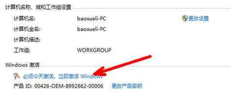 win7一键激活(microsoftword怎么激活)