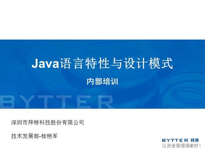 java语言的特点有哪些(java语言的特点是什么)