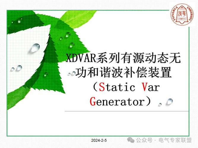 电气svg是什么(电力svg什么意思)