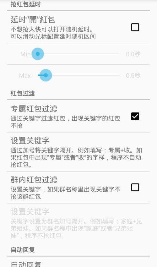 那款微信抢红包软件不会被封号(微信抢红包最好的软件)