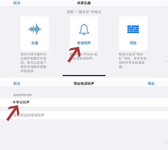 苹果手机铃声制作(iphone手机铃音制作)