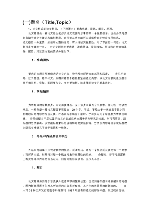 论文索引是什么意思(毕业论文索引是什么意思)