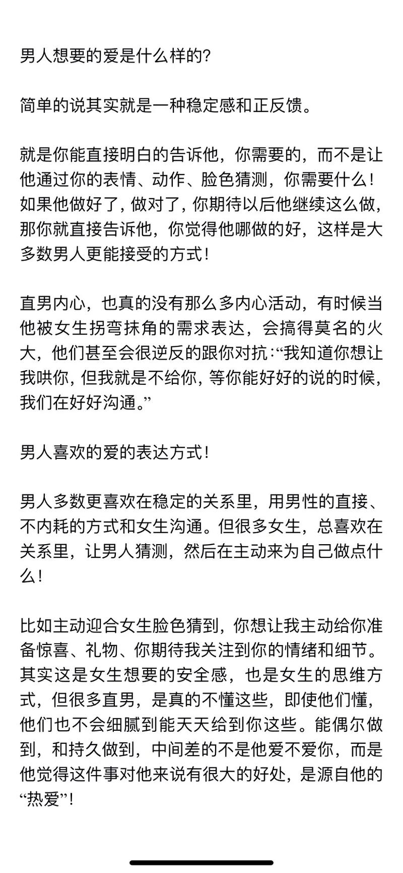 男朋友c的时候都说什么(“男朋友C的时候都说些什么，深入了解男性心理”)