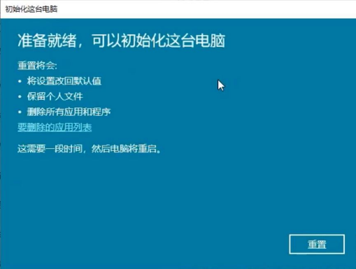 还原系统软件(一键还原win10系统)