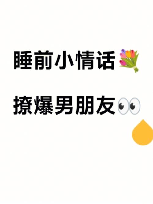 男朋友C你的时候你会说什么(“男朋友C你时，如何巧妙回应？”)