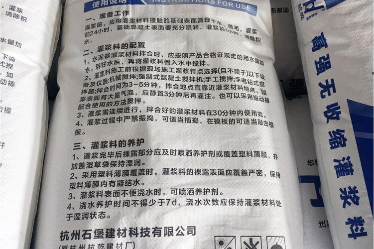 H系列高强无收缩灌浆料H(H系列高强无收缩灌浆料：高性能建筑加固解决方案)