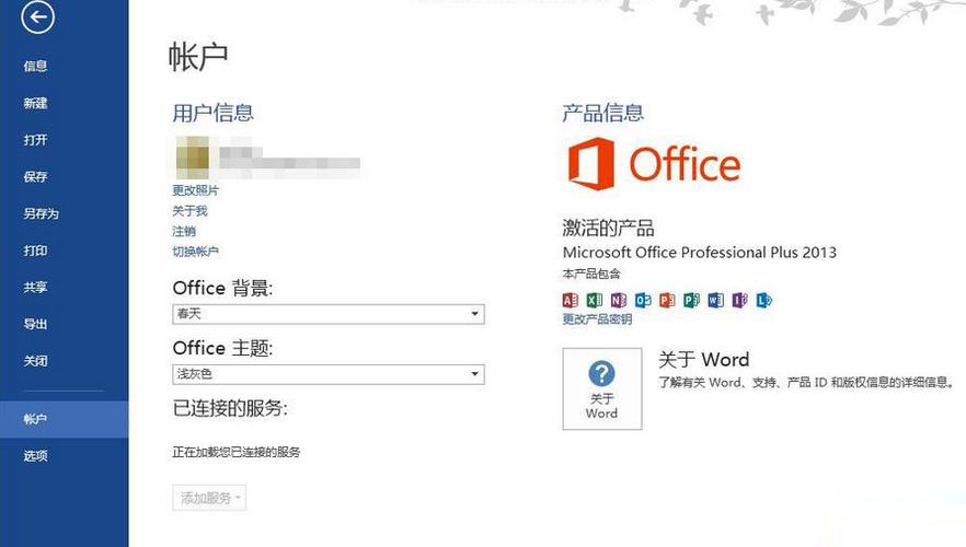 office2013产品密钥(ppt密钥 激活码2023)