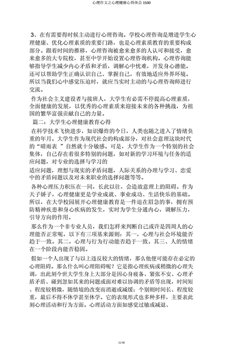 为什么到最里面越想叫(“为什么到最里面越想叫：深入探讨心理与生理的奥秘”)