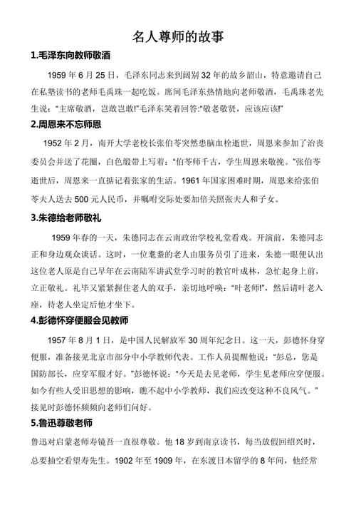 老毕讲了伟人什么话(老毕讲述伟人事迹：深刻解读历史人物言论)