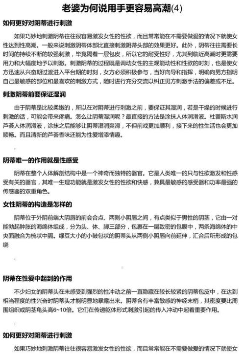 为什么做之前手先进去(为什么做之前手先进去：深入解析手部动作的重要性)