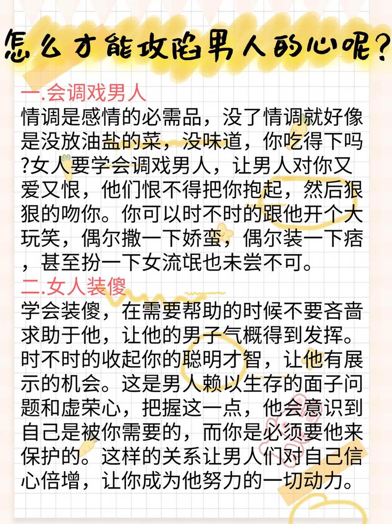 男朋友如何搞你的(男朋友如何搞你：恋爱关系中的亲密互动与沟通技巧)