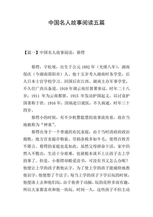 老毕讲了伟人什么话(老毕讲述伟人事迹：深刻解读历史人物言论)