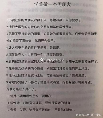 细讲男朋友是怎么做你的(“男朋友的养成之道：细讲如何成为你的完美伴侣”)