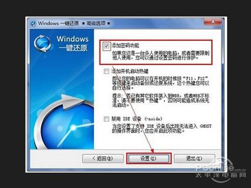 还原系统软件(一键还原win10系统)