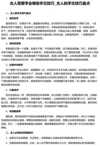 为什么做之前手先进去(为什么做之前手先进去：深入解析手部动作的重要性)