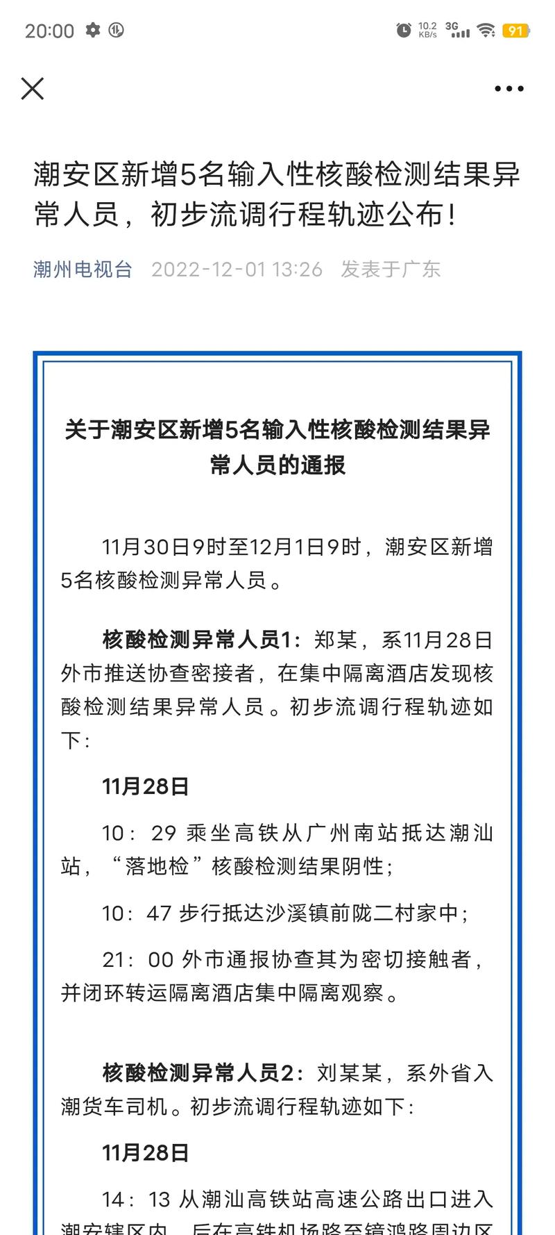 48小时核酸检测提前几天做(48小时核酸检测提前几天做：全面解析与时间规划指南)