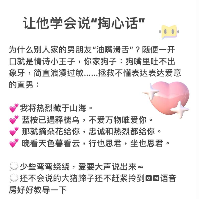 男朋友C你的时候你会说什么(“男朋友C你时，如何巧妙回应？”)