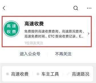 啥软件能查过路费(有没有软件可以查高速过路费的)