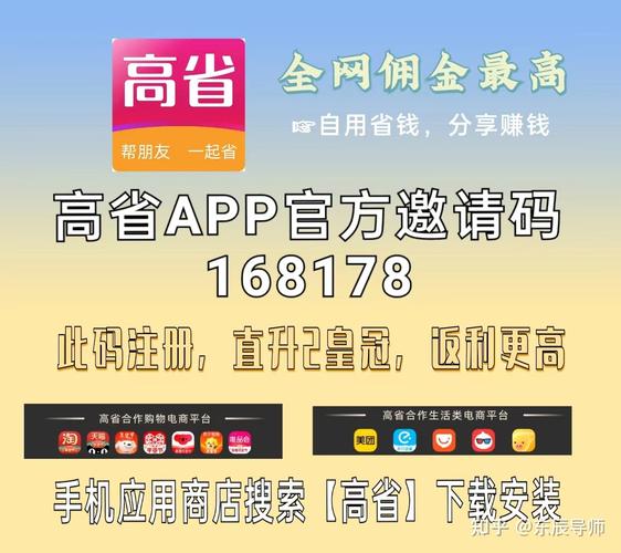 返利app可信吗(返利小助手安全吗)