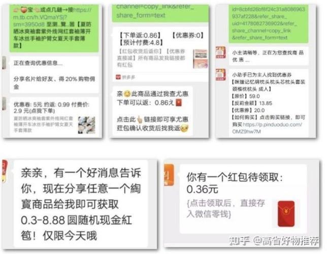 返利app可信吗(返利小助手安全吗)