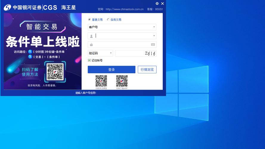 银河证券海王星(银河证券免费level2行情软件)