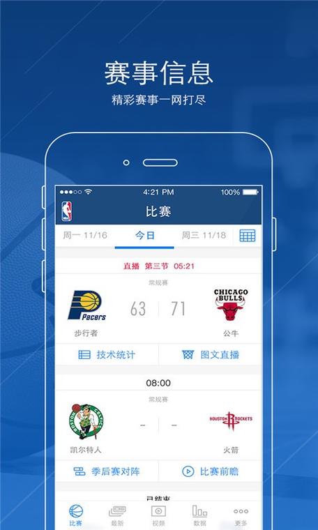 纬来体育nba免费高清在线(NBA免费高清观看)