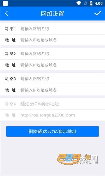 通达oa精灵2020手机版(通达oa精灵如何删除登录痕迹)