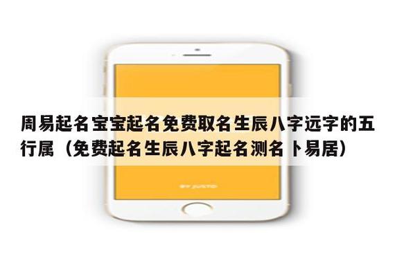 公司取名字免费查询(卜易居公司取名)