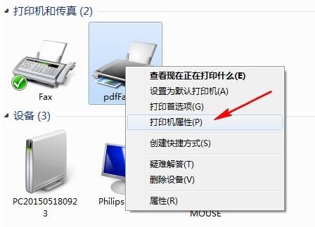 虚拟打印机怎么安装(电脑自带虚拟打印机是哪个)