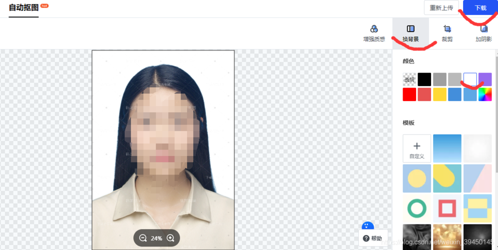 证件照换底色(如何将证件照背景换成白色)