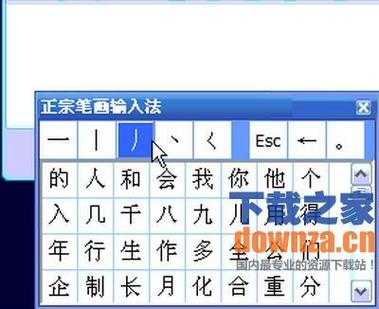 笔画输入法怎么用(汉字笔画怎么打出来)
