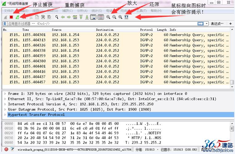 网络抓包工具wireshark(wireshark使用教程入门)