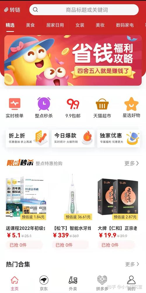 返利网可信吗(返利网是怎么回事)