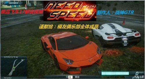 极品飞车无极限(极品飞车17最高通缉无限金币版)