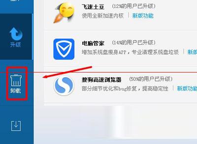 系统软件卸载器(卸载软件哪个好用)
