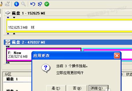 分区魔术师win7(win7增加分区)