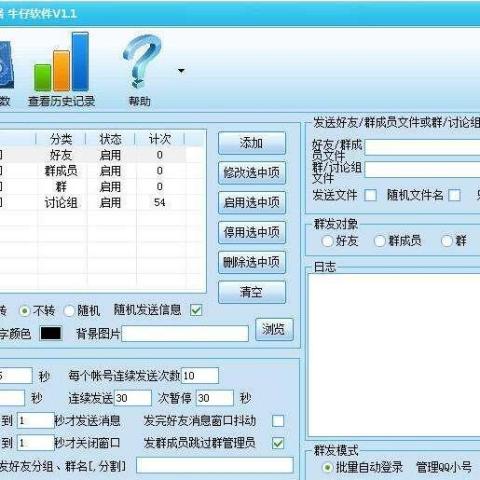 群发器免费手机版(qq群发器2023年最新版)